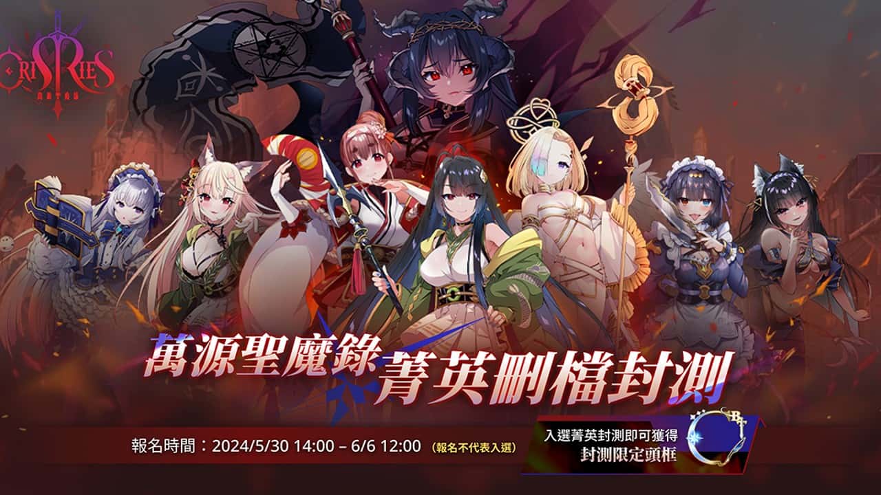 万源圣魔录 | 中文官方网站游戏封面
